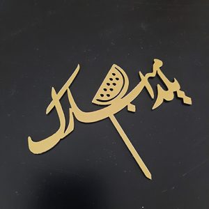 تاپر شب یلدا کد Y15